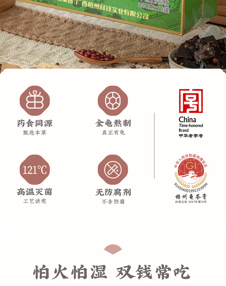250x12红豆龟苓膏礼盒_02.jpg